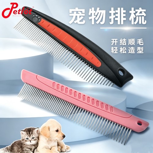 派克瑞宠物排梳去浮毛