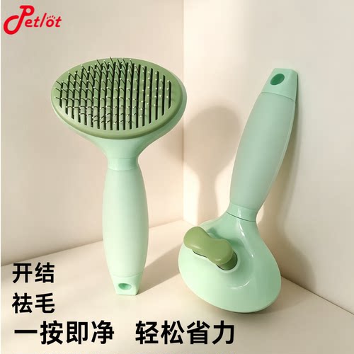 派克瑞宠物梳子去浮毛