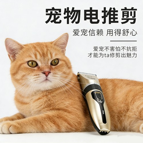 狗狗剃毛器宠物电推剪除毛用品
