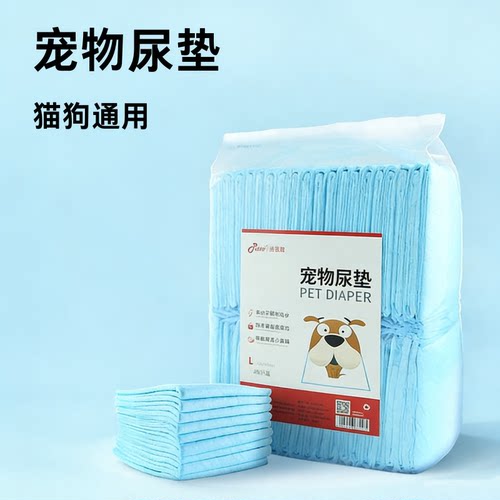 宠物用品狗尿布尿不湿猫咪生产垫