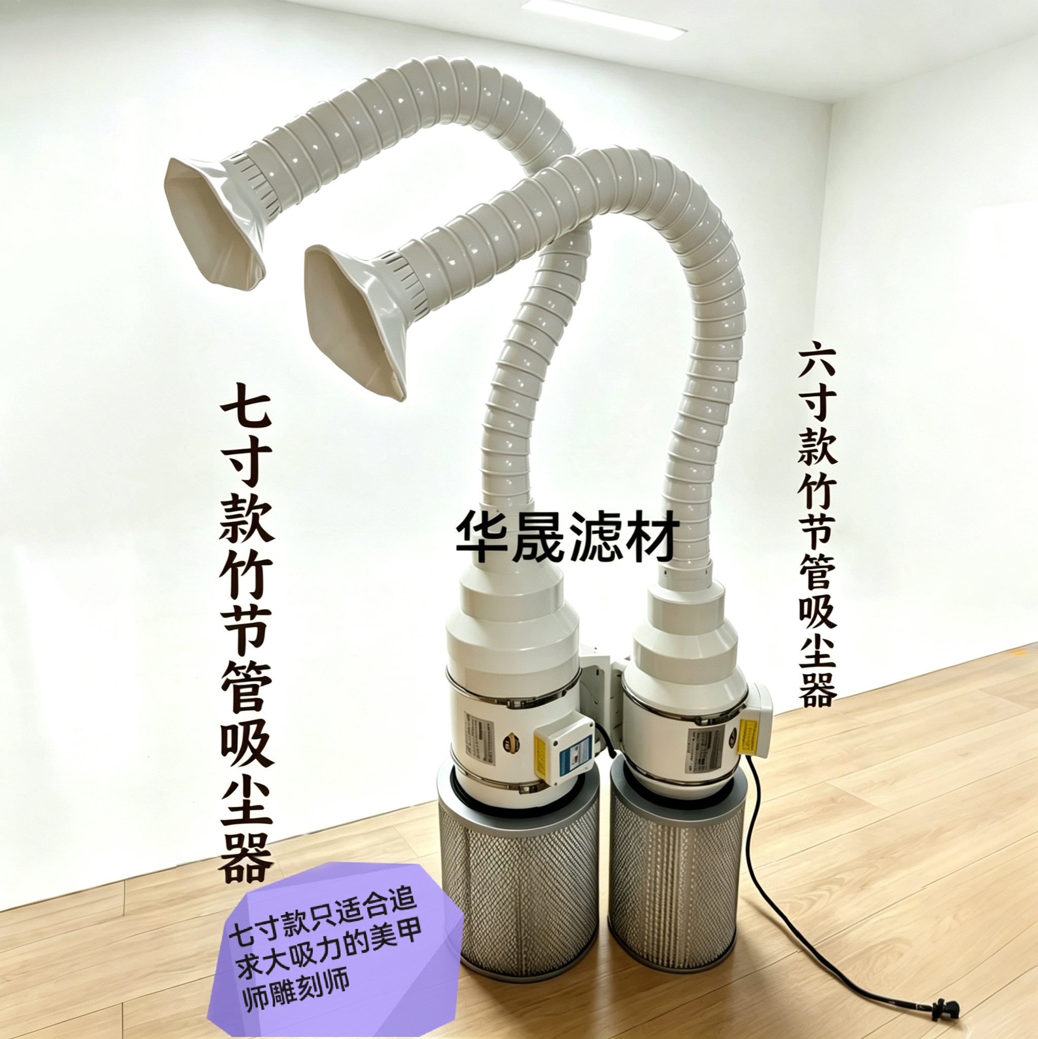 大吸力美甲吸尘器华晟佳宝雕刻核雕吸尘器竹节管折叠管过滤集尘器
