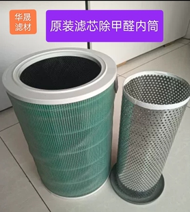 米空气净化器滤芯内桶配套原装滤芯添加高锰酸钾球除甲醛除异味