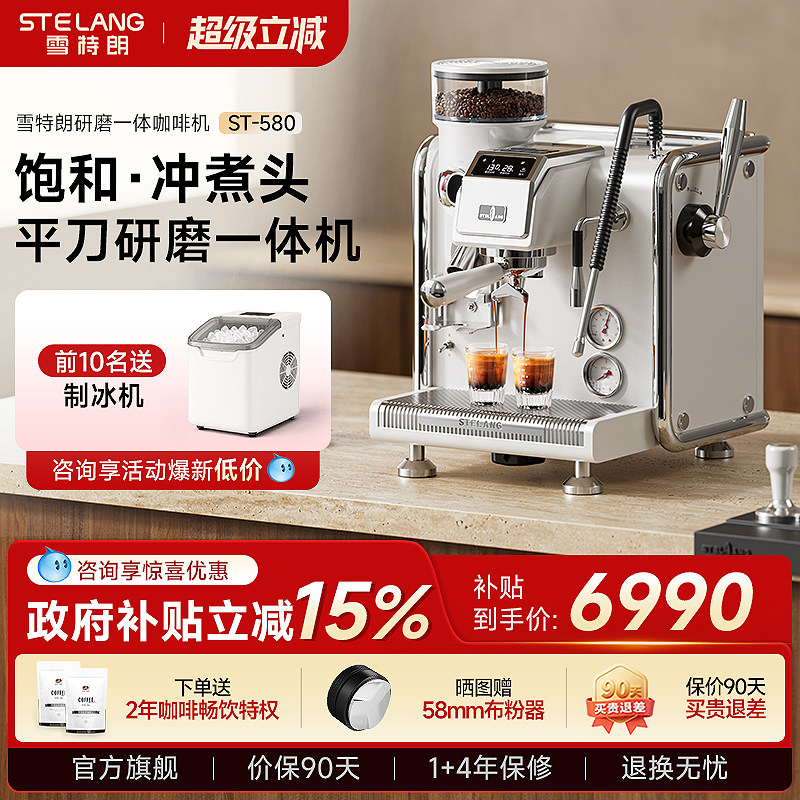 【新品】雪特朗ST-580意式半自动咖啡机家用商用双锅炉研磨All