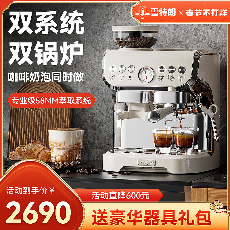 Stelang/雪特朗AC-517ED咖啡机意式家用现磨豆一体机小型全半自动