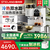560ET咖啡机意式 雪特朗ST 家商用半自动冷萃研磨一体 政府补贴