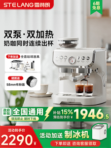 【全国补贴15%】雪特朗AC-517E意式小型半自动家用研磨一体咖啡机