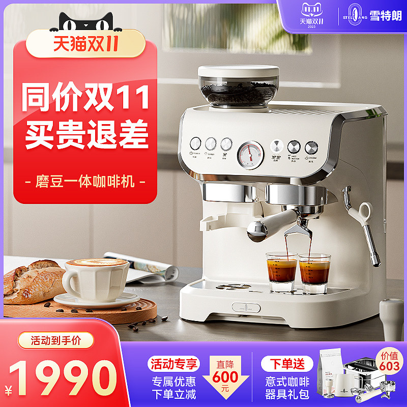 Stelang/雪特朗AC-517E咖啡机 意式全半自动家用小型奶泡研磨一体高性价比高么？