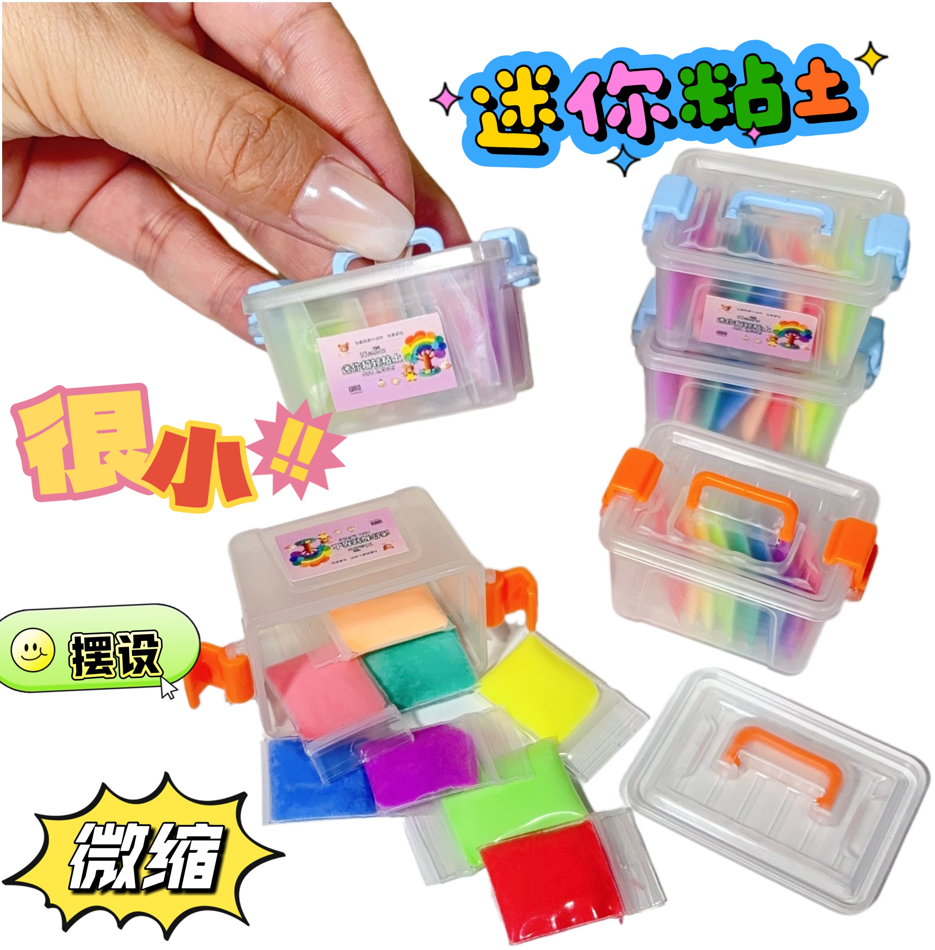 迷你8色超轻粘土盒装模型 微缩场景配件 小布bjd 娃屋摆设 不可玩