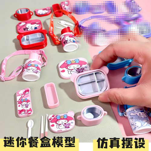 仿真迷你3d打印微缩饭盒餐盒模型摆设 玩具娃屋配件造景 拍摄道具