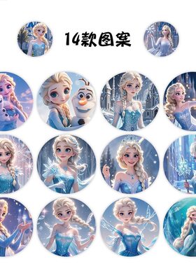 冰雪奇缘贴纸公主艾莎儿童卡通老师表扬贴幼儿园奖励贴纸贴画文具