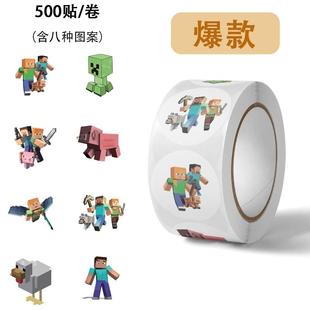 卡通我的世界游戏胶带贴纸创意ins装饰封口贴卡片墙贴卷卷贴