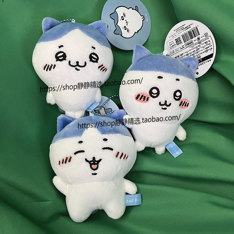 【小八三表情】吉伊卡哇chiikawa小八毛绒公仔挂件约10cm