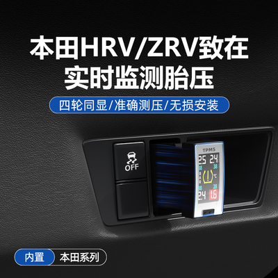原厂嵌入式胎压监测器