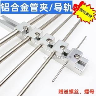 实验室气路铝合金管夹 6mm 不锈钢管固定管卡固定卡槽导轨1