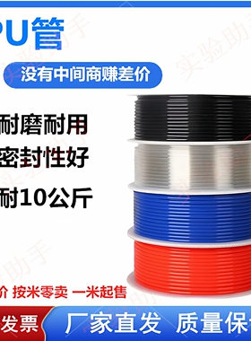散卖零卖PU气管 气动软管 空压机软管 进口PU料气管46810mm 1/4