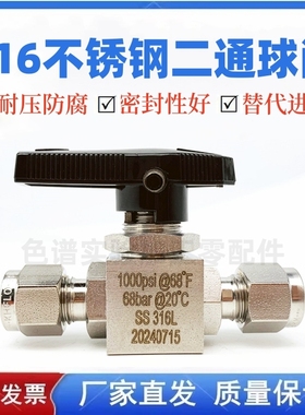 316不锈钢二通球阀直通卡套球阀3mm1/81/4 1/16气路截止阀3000psi
