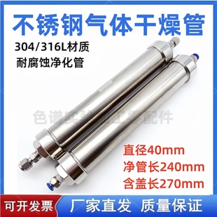 304/316L材质不锈钢干燥管净化管气体催化反应混合器耐高压脱水管