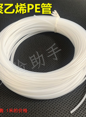 3mm聚乙烯管 白色半透明PE软管 管外径6mm实验室气体管 塑料管