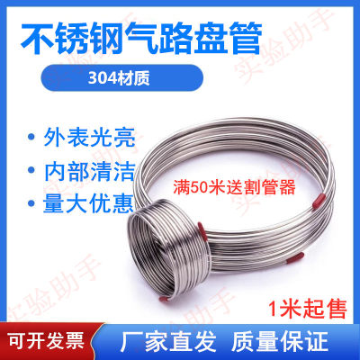 不锈钢气路管2mm3mm1/16英寸304