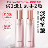 护肤正品 珀莱雅爽肤水抗皱提拉紧致补水保湿 中年妈妈款 官方旗舰店