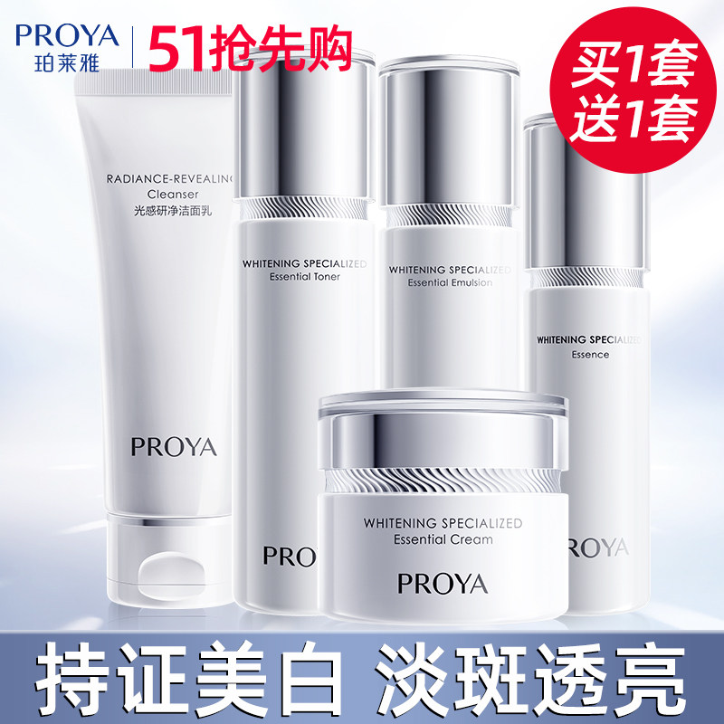 珀莱雅光感水乳套装美白淡斑提亮肤色化妆护肤品女官方正品旗舰店