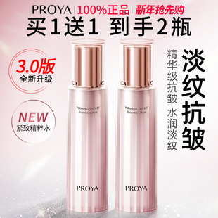 珀莱雅爽肤水女紧致抗皱补水保湿水中年妈妈款官方旗舰店官网正品