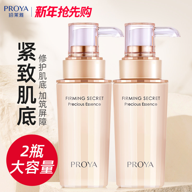 珀莱雅精华液面部精华2.0抗皱提拉紧致中年妈妈款旗舰店官方正品