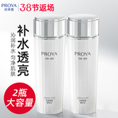 水官方旗舰店官网正品 珀莱雅爽肤水女补水保湿 化妆水提亮肤色保湿