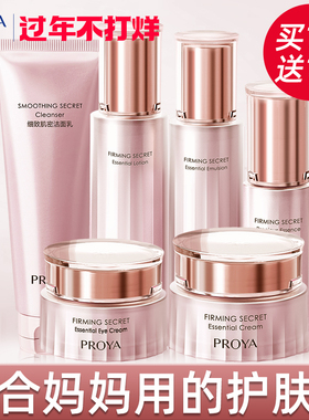 新年礼物珀莱雅水乳套装抗皱中年妈妈化妆品护肤品正品官方旗舰店