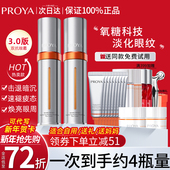 珀莱雅小夜灯双抗眼霜抗初老淡化细纹黑眼圈眼袋女正品 官方旗舰店