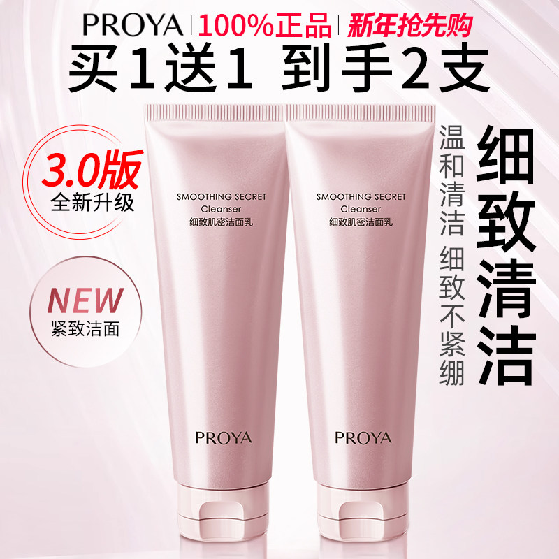 珀莱雅洗面奶保湿补水清洁中年妈妈款洁面乳膏正品官方旗舰店官网