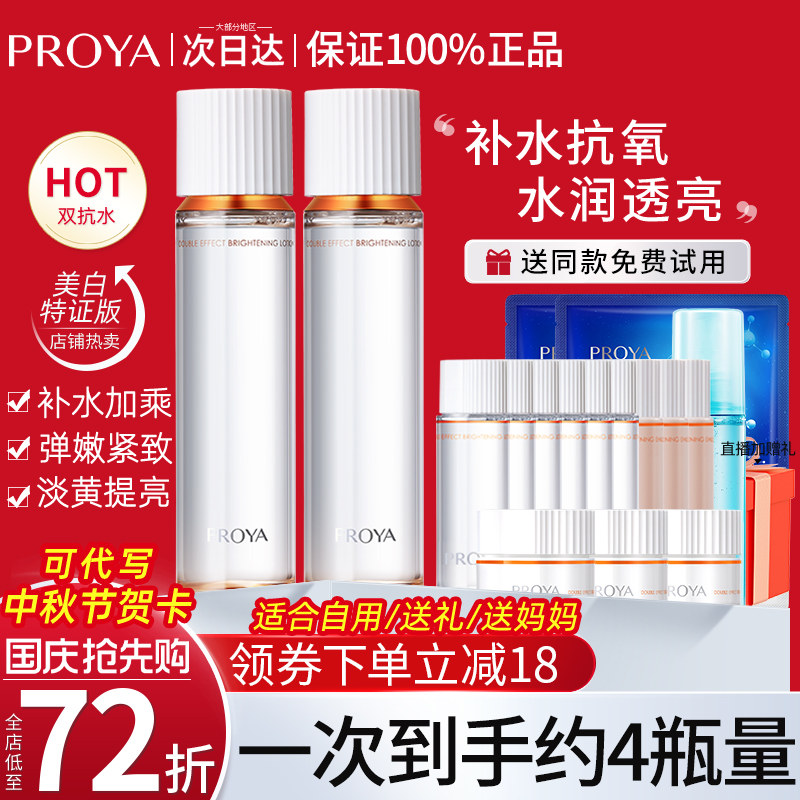 莱雅双抗爽肤水补水紧致抗初老图片