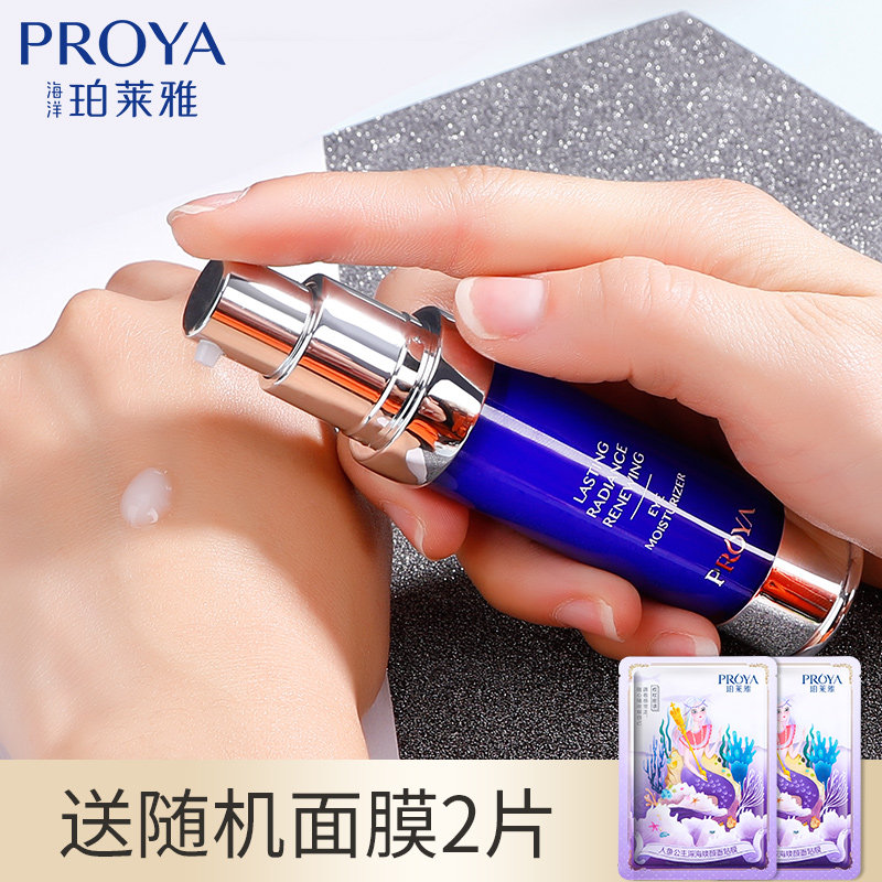 珀莱雅眼霜去淡化黑眼圈细纹提拉紧致抗皱bokaiya官方旗舰店官网