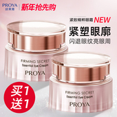 正品 珀莱雅眼霜淡化细纹黑眼圈抗皱紧致保湿 中年妈妈款 官方旗舰店