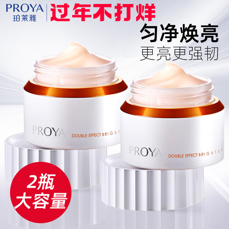 珀莱雅双抗面霜乳液紧致抗皱保湿补水妈妈玵莱雅泊莱雅官方旗舰店