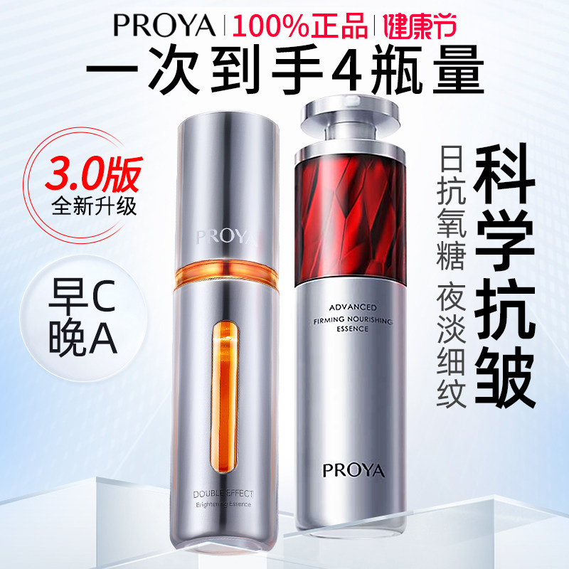 中秋节礼品送礼母亲节礼物送妈妈珀莱雅双抗红宝石精华早C晚A组合