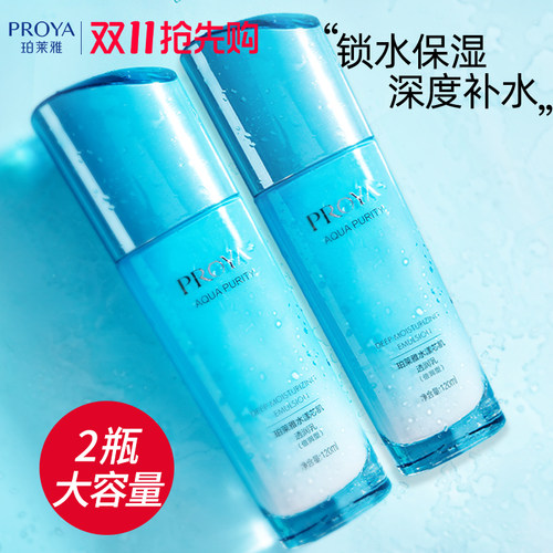 珀莱雅乳液补水保湿滋润不油腻女