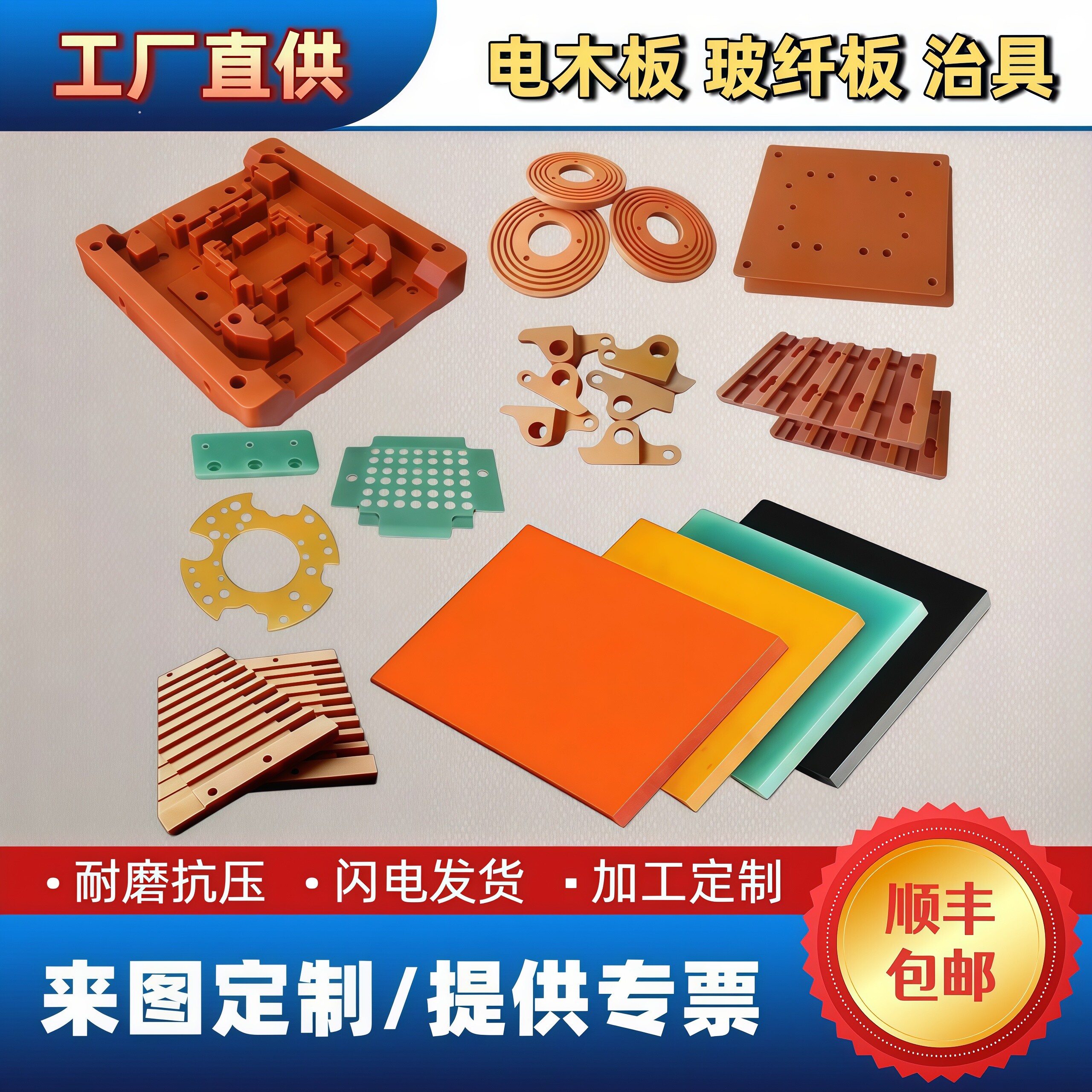 橘红色电木板玻纤板黑色防静电绝缘电工板耐高温胶木治具加工定制