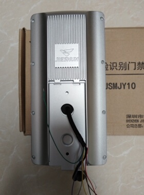 捷顺JSMJY10A星眸人脸识别仪