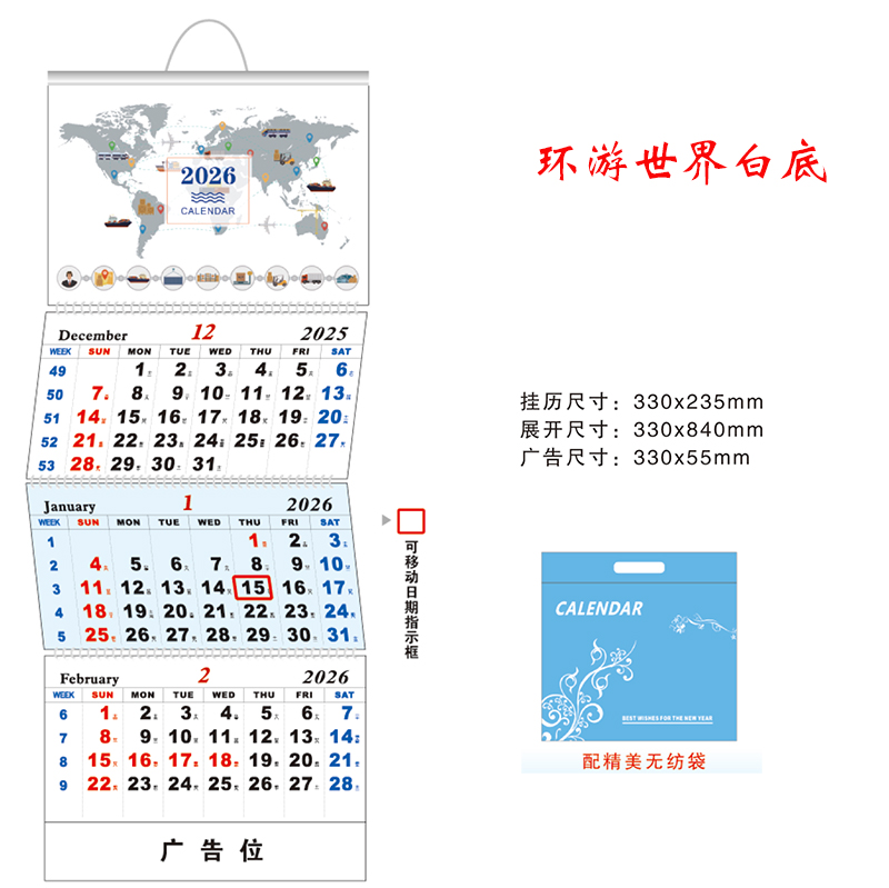航运挂历2026年货运三折货运四折日历礼品广告印刷专版定制黄历