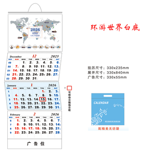 航运挂历2026年货运三折货运四折日历礼品广告印刷专版定制黄历