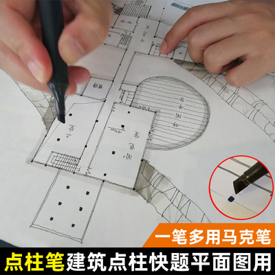 设计1号马克笔iMark建筑快题柱网