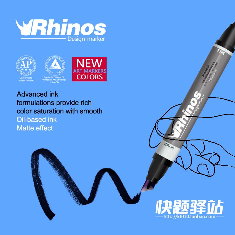 马克笔犀牛Rhinos景观磨砂发泡型