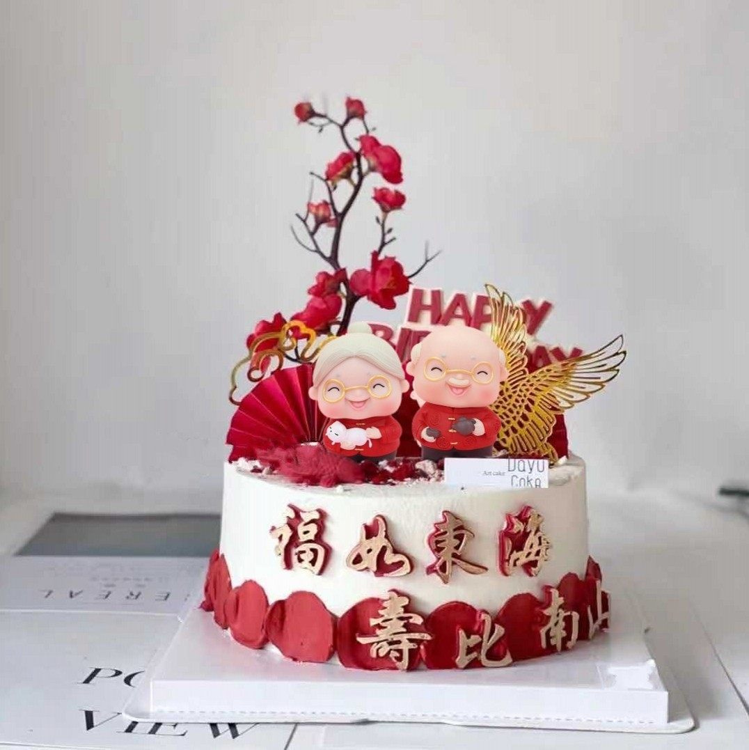 老人过寿蛋糕装饰摆件唐装爷爷奶奶红喜庆生日老头老太装饰品配件