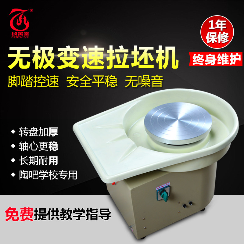 桢寅堂 拉坯机 手工陶艺工具设备无极变速脚踏定速手工拉坯