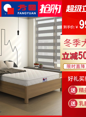 方圆床垫20cm厚独立弹簧床垫席梦思 软硬两用1.8m1.5米乳胶椰棕垫