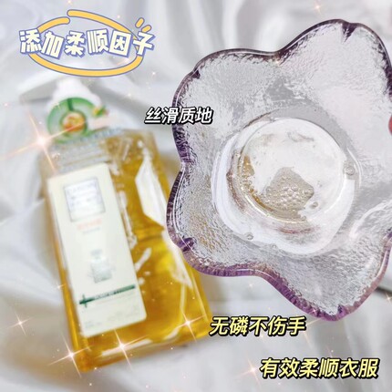 卡丹香巴国际奇华顿香氛植萃抑菌内衣洗衣液除螨清洁洗衣液400g