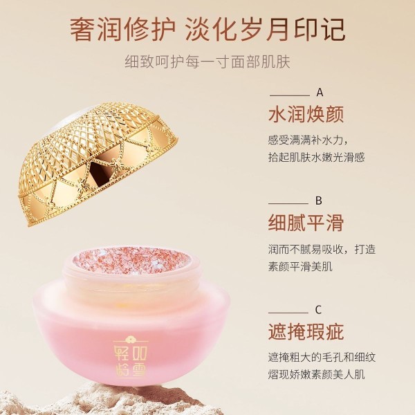 柏晶轻龄双雪凝脂修护龙血竭膏美颜贵妇补水保湿素颜霜颜面正品