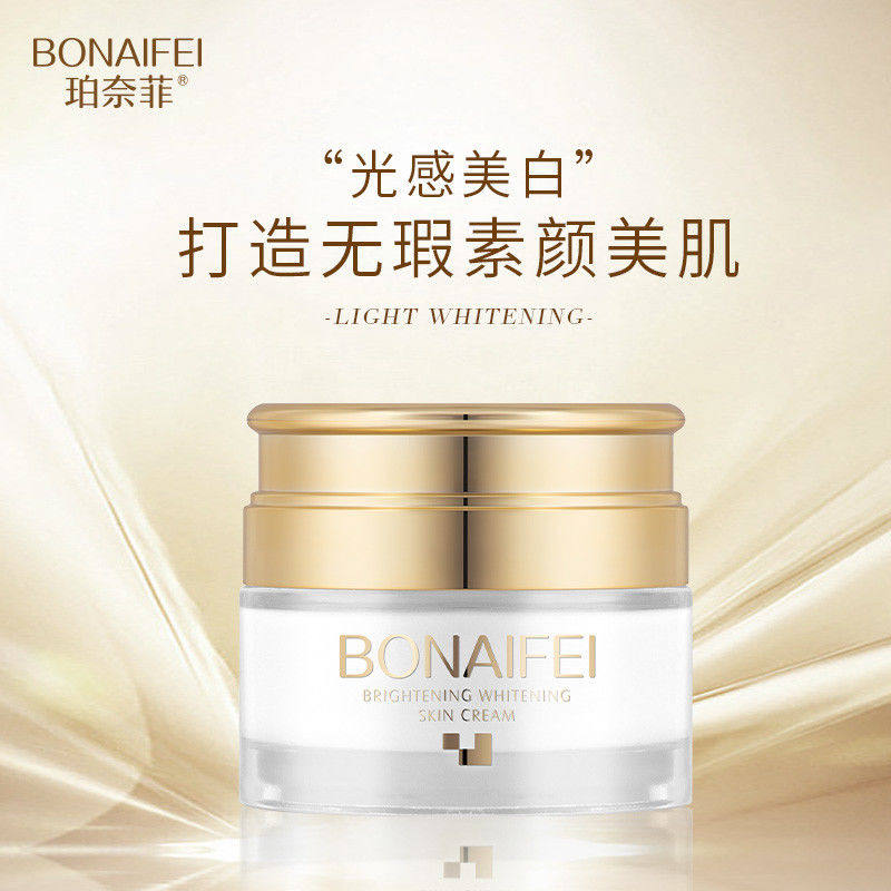 珀奈菲光感美白素颜霜不卡粉化妆护肤脸部补水防晒抗皱提亮面霜