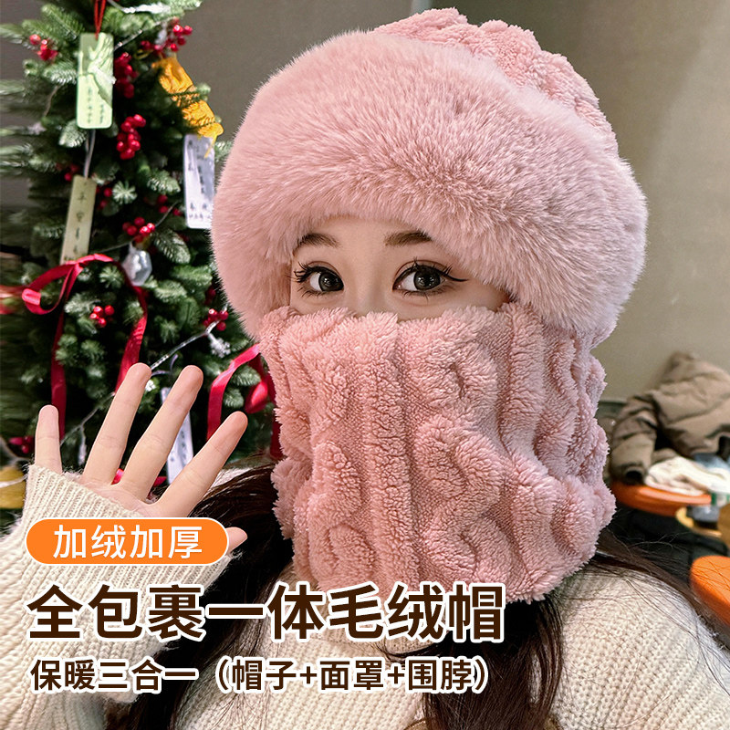 套头帽骑车女冬保暖加厚围脖帽子